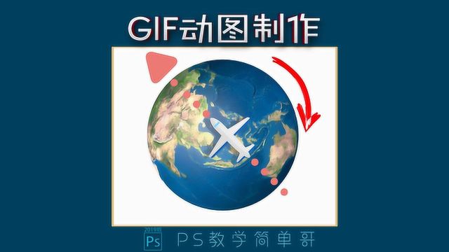 ps可以制作动态图片么?教学视频:ps制作可以动的gif图片