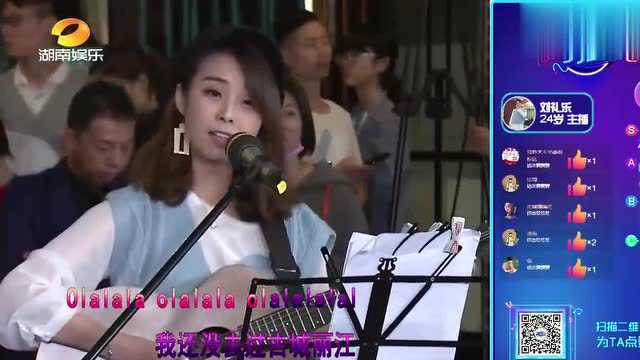 开口脆!美女主播演唱房东的猫的歌曲《100DAYS》小礼物刷起来!