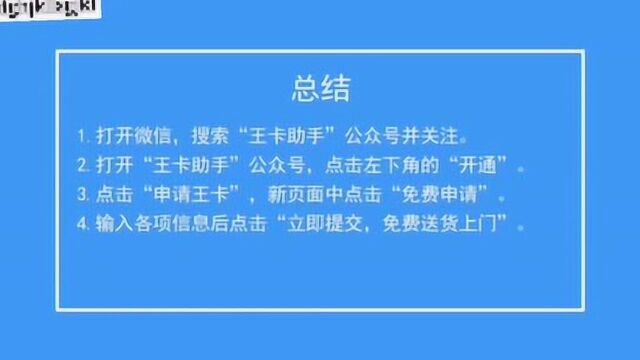 腾讯大网卡怎么申请