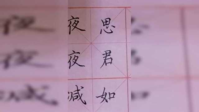 自君之出矣,不复理残机