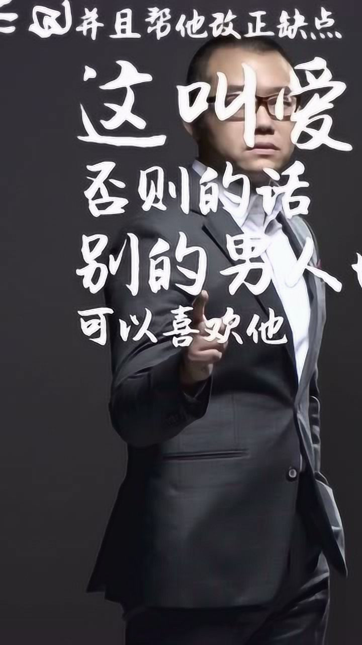 涂磊情感语录:什么是爱人?