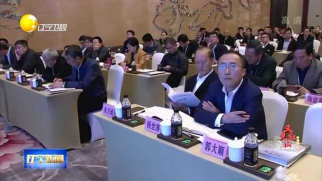 辽宁省成功举办“红山文化与中华文明起源”学术研讨会