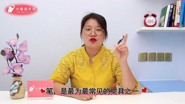 为什么笔帽上的小孔叫做救命孔?家里有学龄儿童,立马看看