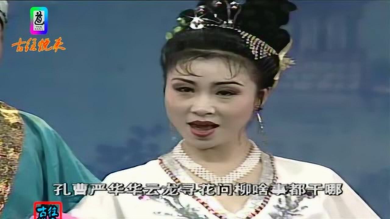 东北二人转正戏水漫蓝桥孙晓丽徐振武演唱这段唱太经典了
