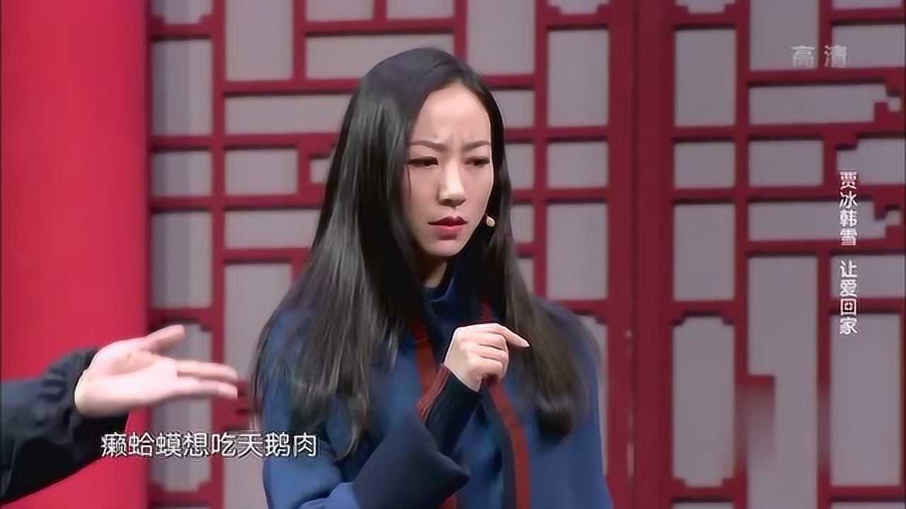 春晚小品《爱回家》笑声背后满是温情