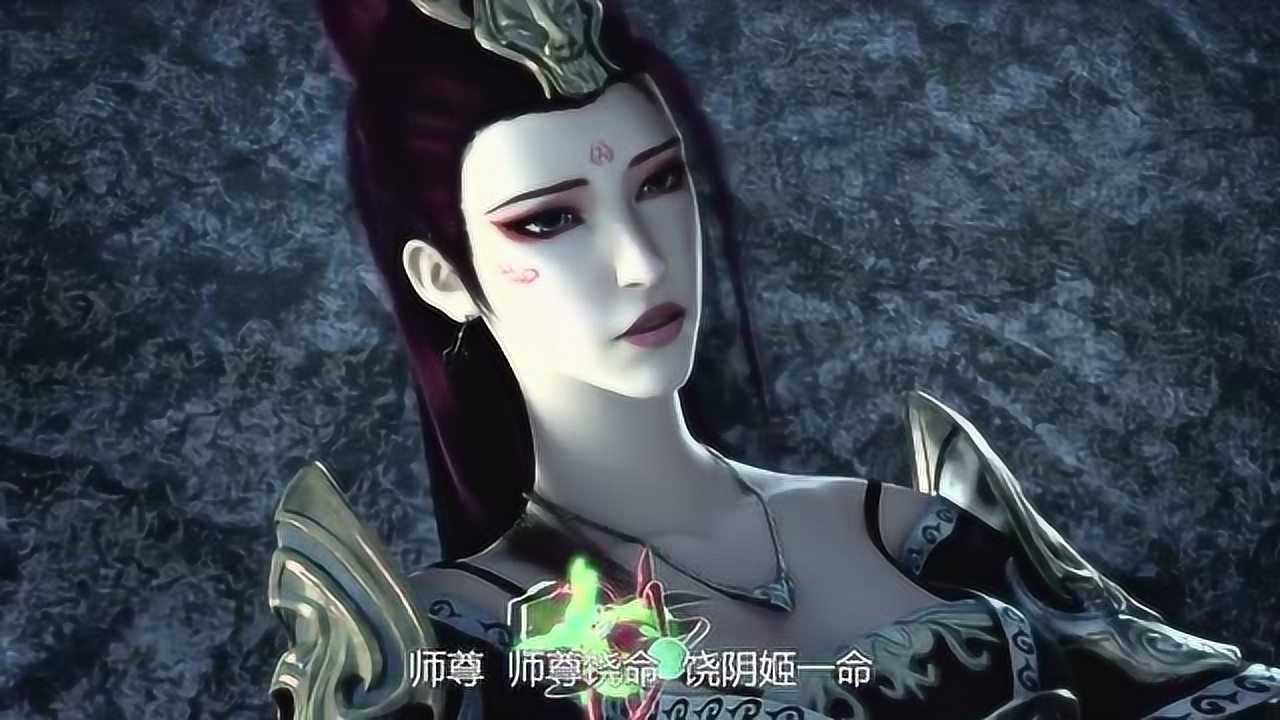 太乙仙魔录阴姬叛逆师尊结果蓝谛帮虞无艳大忙了