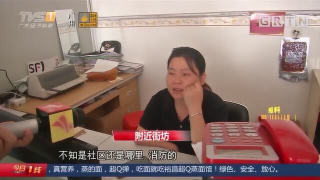 中山东升:工业区内天然气泄漏,紧急排险