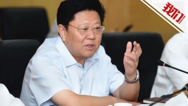 南方电网原董事长李庆奎被给予留党察看二年处分