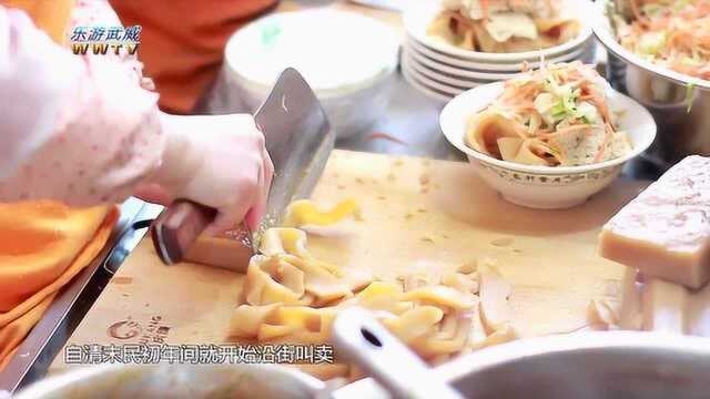 这是只有在武威才能吃到的美食,猜猜是什么