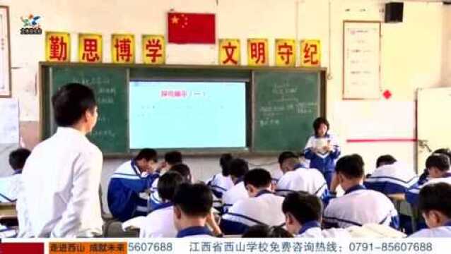 初中部杨小华公开课之怀疑与学问