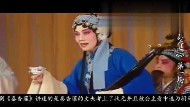 经典豫剧曲目《秦香莲》,看包青天怒铡“渣男”陈世美,第二场