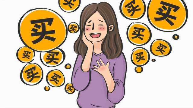 00后女孩兼职代花钱,1单10元,不省钱全额退款