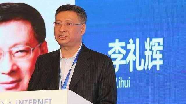 李礼辉:利用区块链等技术创建财富管理交易平台