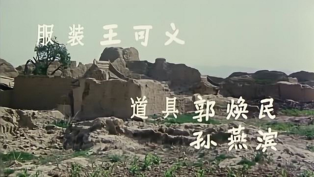 九十年代喜剧电影《现世活宝》,赵本山 石国庆 巩汉林主演