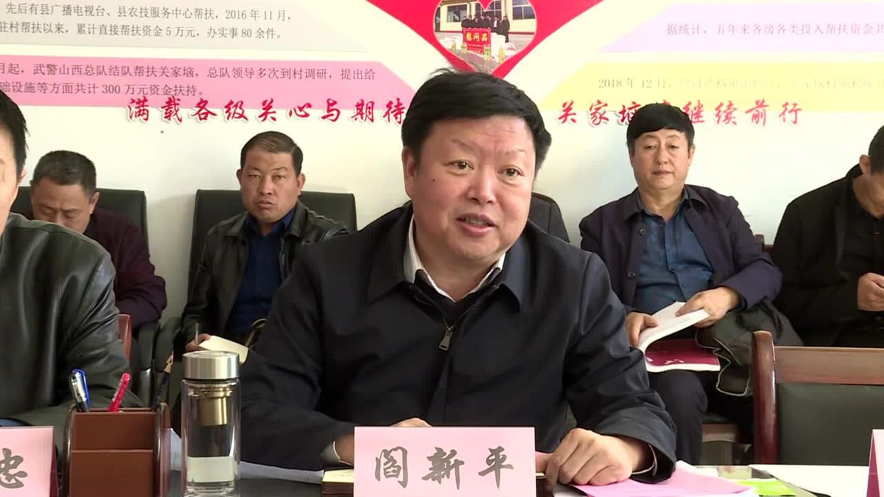 武警山西省总队政委李清涛一行在蟠龙镇关家垴村调研
