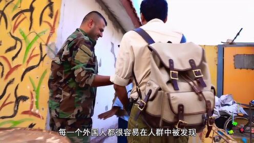 在叙利亚赶集，却被卫兵带到所里喝茶，只因是中国人？