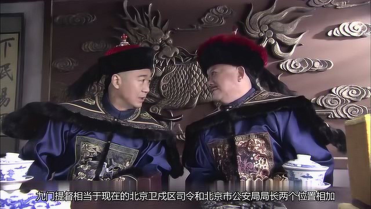 和珅,隆科多擔任過的九門提督是多大官,相當於現代什麼官職?