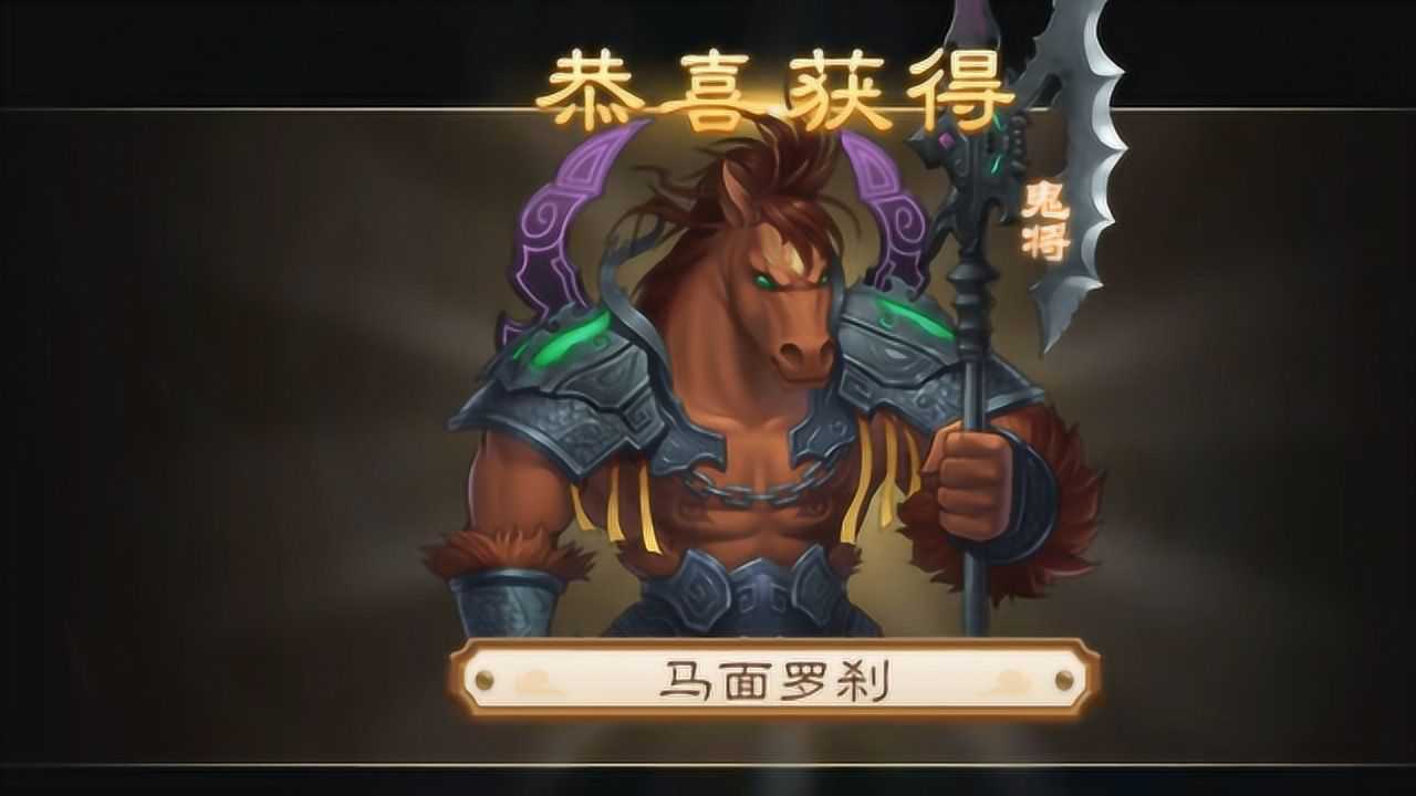 问道手游:老左一发入魂抓出鬼将,一点都不高兴,反而觉得亏了