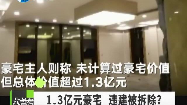 江苏启东1.3亿豪宅违建被拆?引众多市民围观