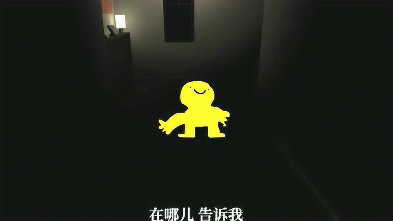 哇咔解说:超可爱的恐怖游戏,背后真是目的竟是如此变态!_高清1080P在线观看平台_腾讯视频