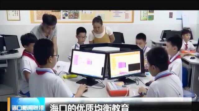 海口:结合赴新加坡学习成果 推动城市发展再上新台阶