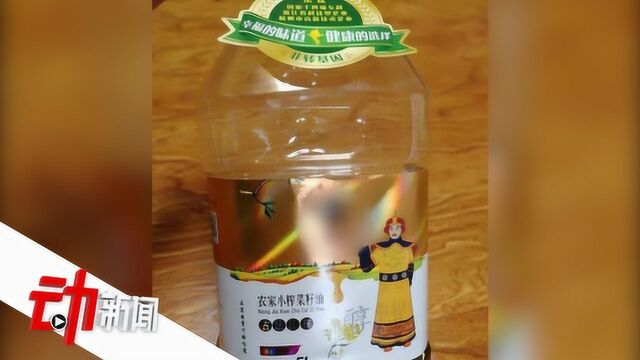 男子网购“有机食用油”却并未认证为有机 法院判厂家欺诈3倍赔偿