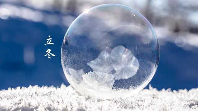 立冬晴,干到底;立冬雨,雨淋淋,这个冬天是干旱还是雨雪充足?