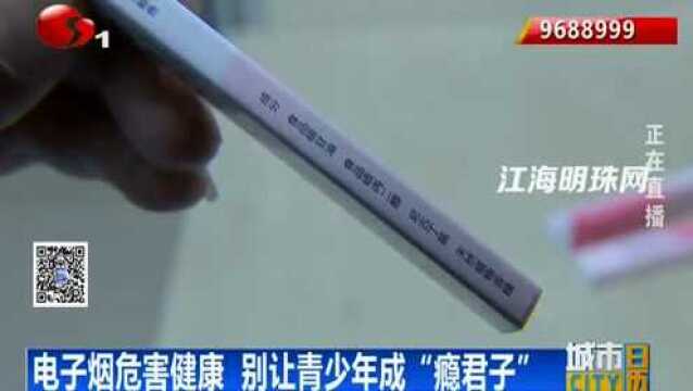 网络禁售电子烟 电商平台未“熄火”