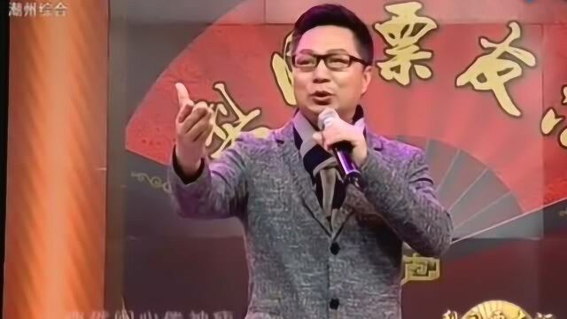 林小丹老师现场演唱潮剧《薛仁贵回窑》