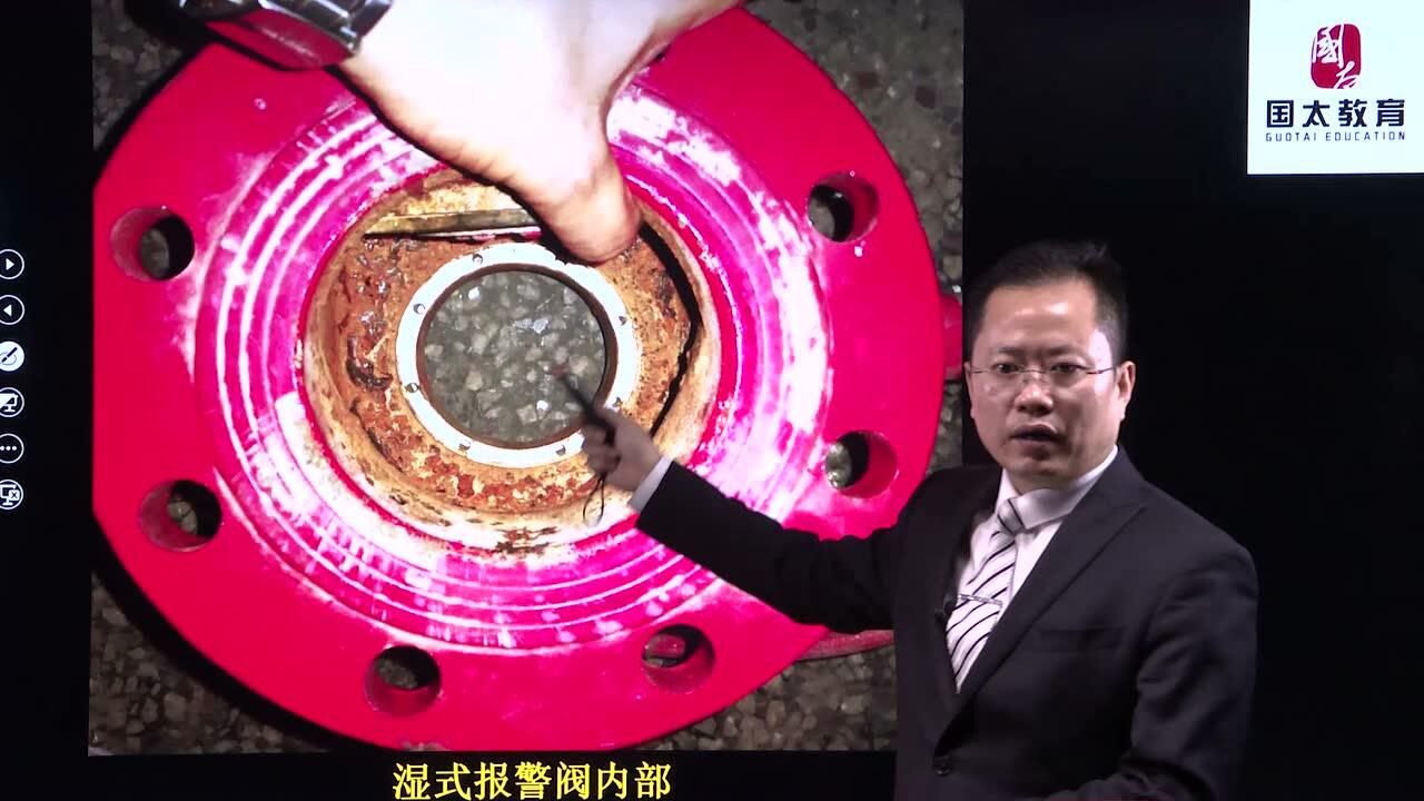 国太教育:王厚军消防课程