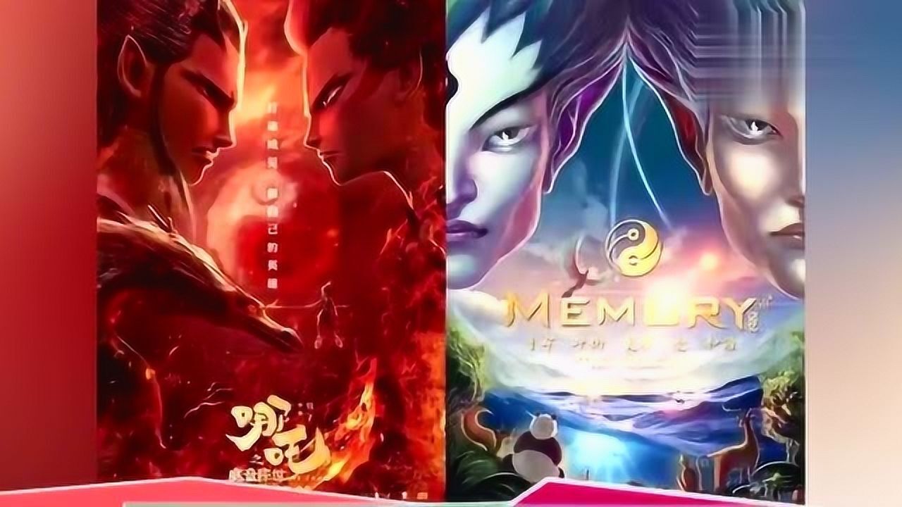 《五维记忆》诉《哪吒》侵权!北京知产法院受理