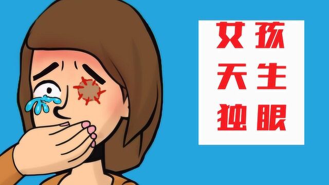 女孩天生独眼,被认为是恶魔的化身,最后励志成为眼科医生