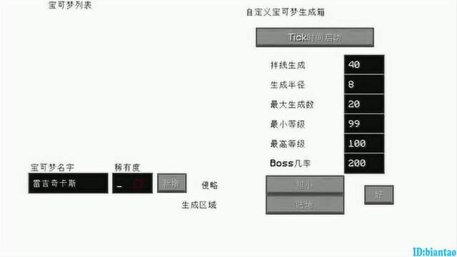 〖扁桃〗我的世界神奇宝贝第三季End 精灵世界