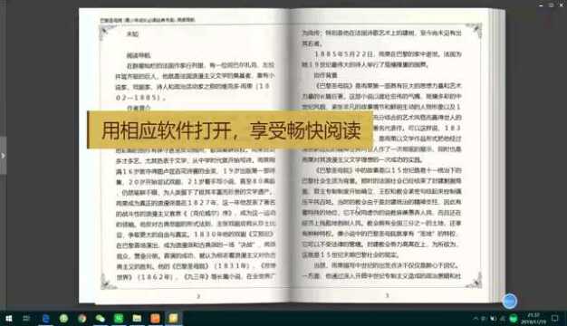 电子书找书机器人,微信小书童使用演示,从未读书出品