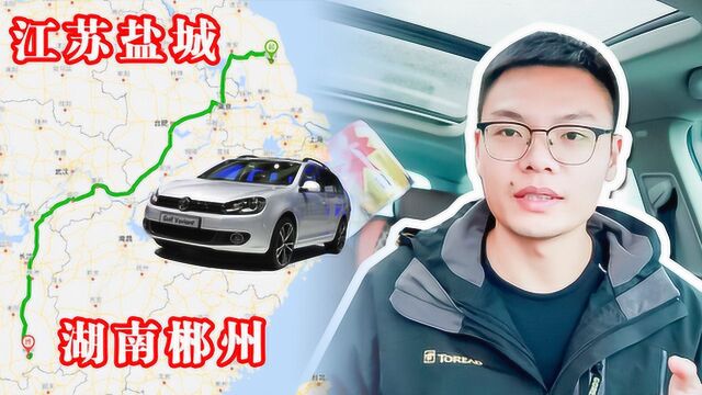 Vlog:服务区被坑?江苏盐城到湖南郴州千里提车坎坷路!