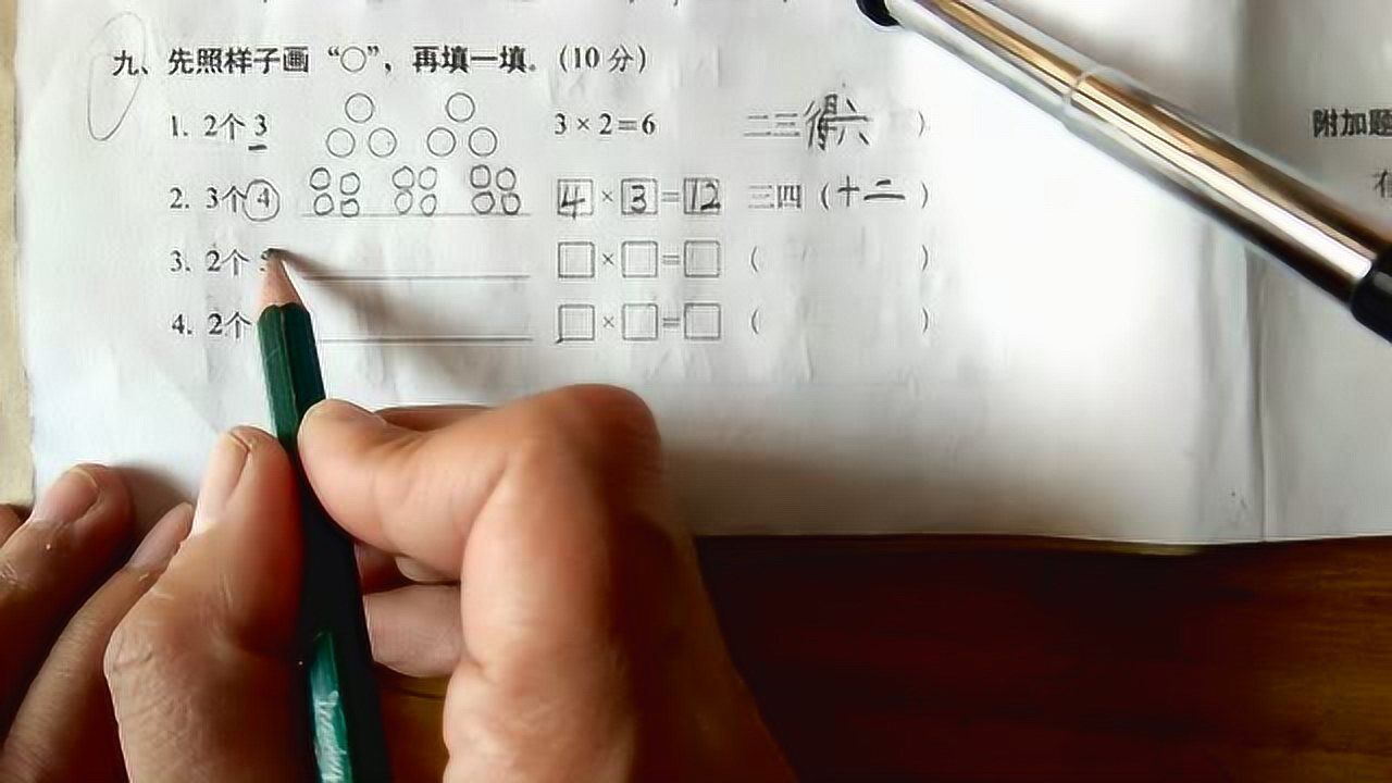 二年级数学:画一画,填一填