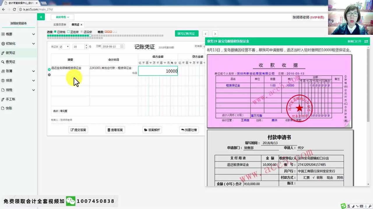 批发零售企业会计核算_商品零售企业会计分录