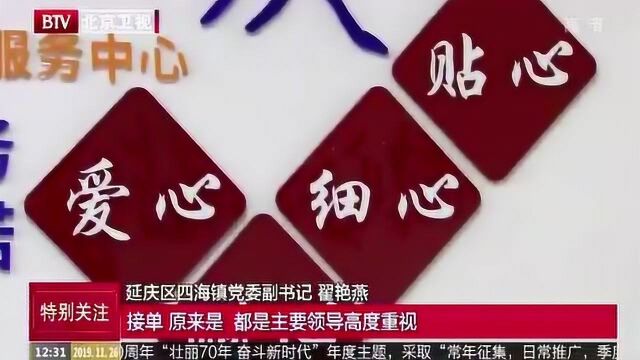 延庆区四海镇主动出击“三率”综合排名大幅提升