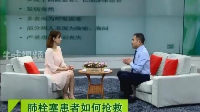 肺栓塞如何抢救,肺栓塞是什么原因引起的?