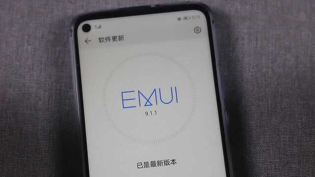 全场景无障碍通行 华为EMUI 9.1体验:俩字“贴心”