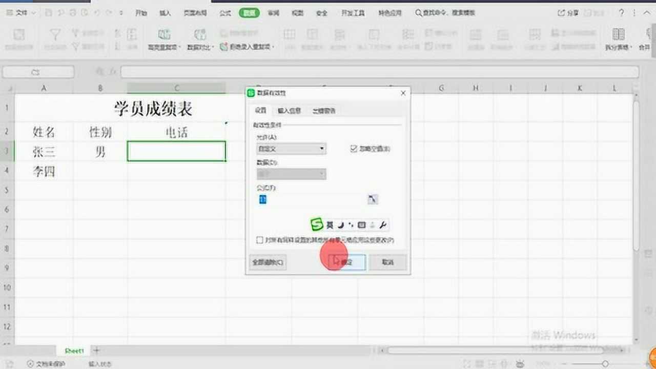 Excel数据有效性如何设置？_高清
