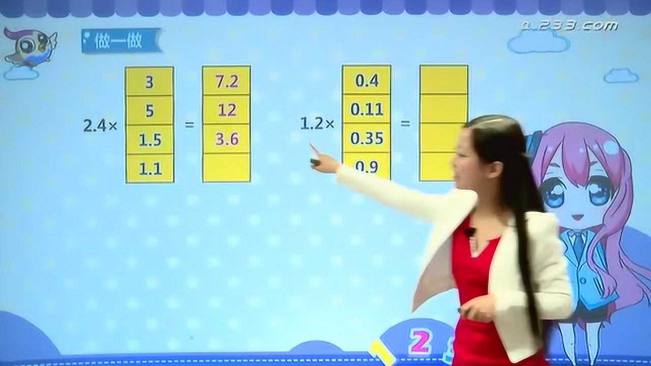 02人教版五年级数学上册第一单元1.2《小数乘小数》_高清