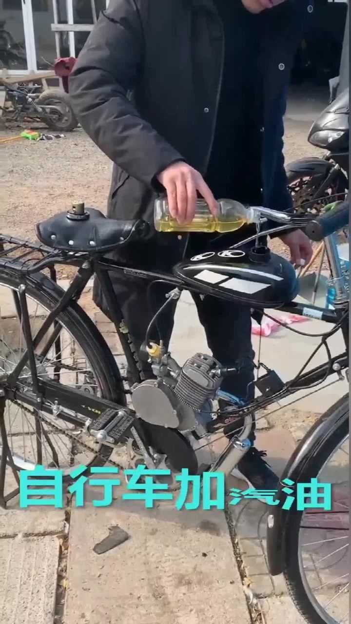 可以加汽油的大梁自行车,你们见过吗?真是大开眼界!