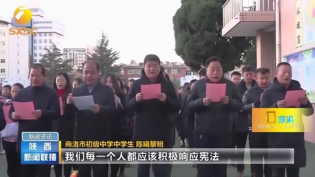 国家宪法日:宪法走进校园!中学生诵读宪法序言