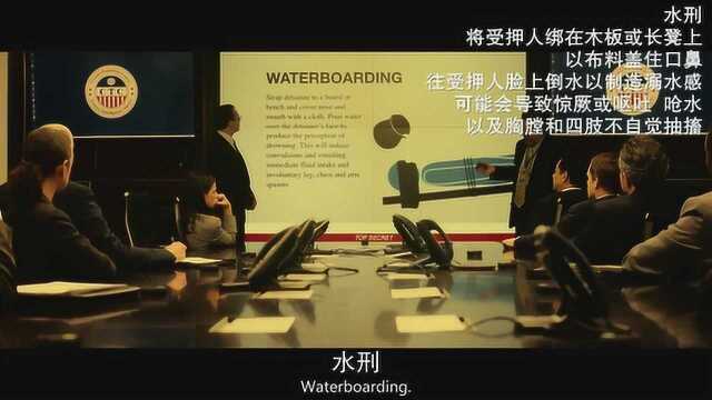 真实改编电影:美国CIA砖家PPT教学如何科学的虐囚,让人毛骨悚然