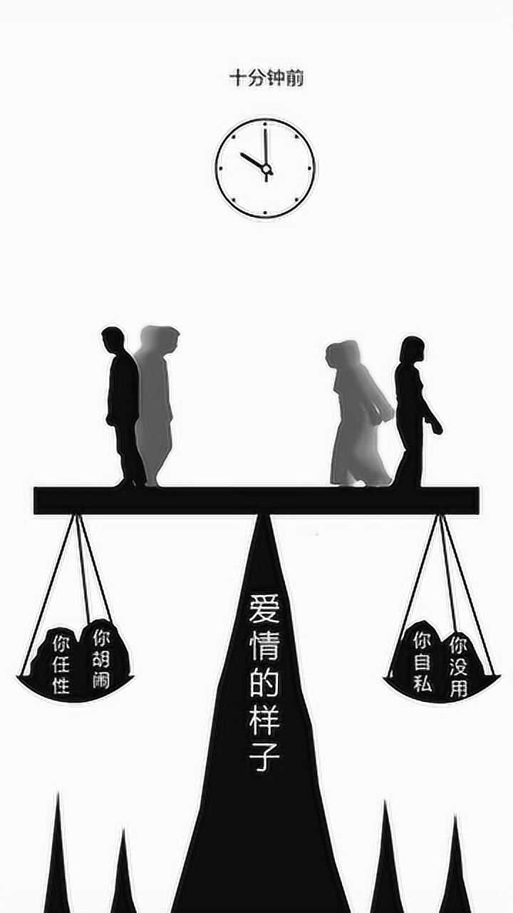 爱情里一个人以为不会走一个以为会挽留爱情天秤一旦崩塌就难再修复