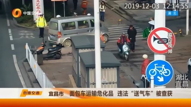 面包车运输危化品,违法“送气车”被查获