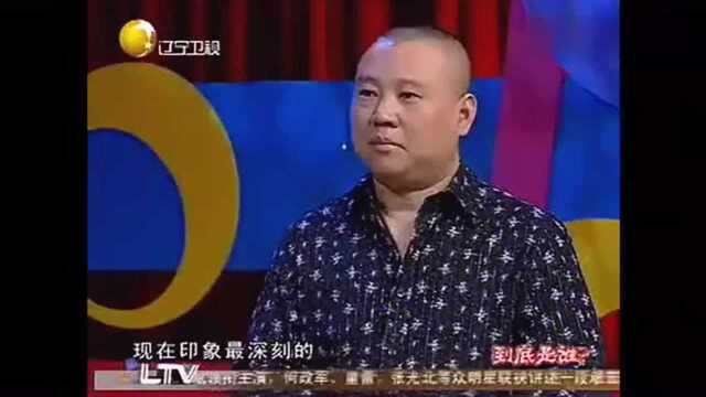 白百何说自己是羽泉的老婆郭德纲接一句大伙全乐了