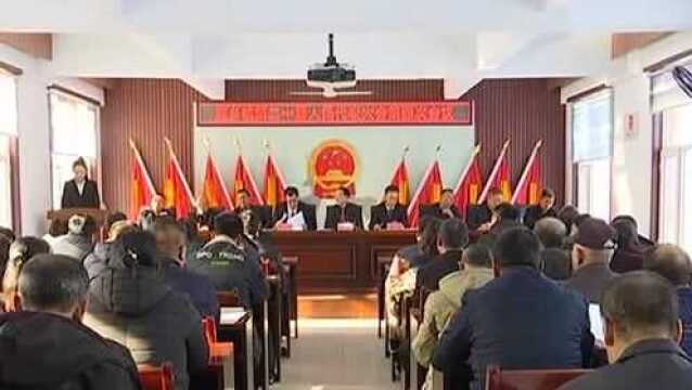 双阳区鹿乡镇第二十届人民代表大会第四次会议召开