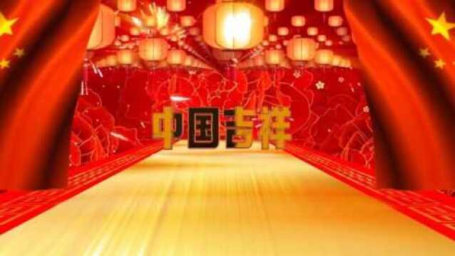 LED高清中国吉祥舞台舞蹈背景视频